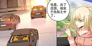 第253话 宫欧的报复手段