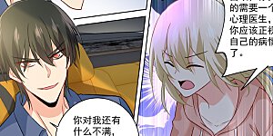 第256话 他成了她的魔鬼