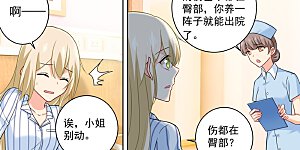 第257话 没能让你爱上我