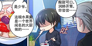 第266话 你的心是不是石头做的