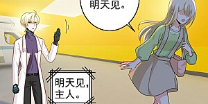 第270话 被全世界污蔑