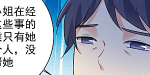 第281话 我不是她最信任的人