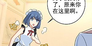 第300话 你是爱我的！