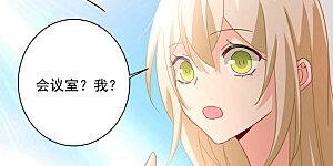 第308话 宫欧中止会议的原因