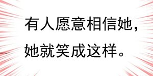 第310话 性取向测试