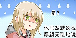 第312话 该付车费了，别耍赖