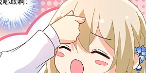 第332话 你太小看我宫欧了