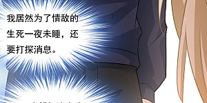 第351话 宫欧，我很后悔