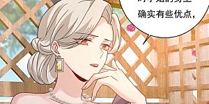 第368话 做宫欧的情人？