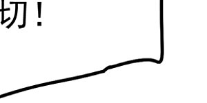 第371话 是我先喜欢千初的