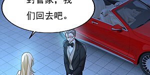 第420话 你怎么能这么对我！