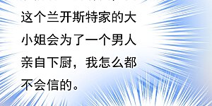 第437话 让你彻底忘了她