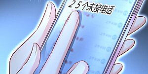 第438话 谁都不能让我忘记她