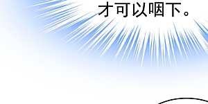 第455话 时小念摔倒了？！