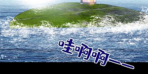 第494话 开始行动！