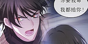 第518话 宫欧，你别吓我！