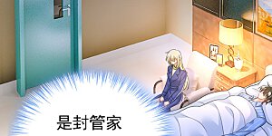 第527话 陪我睡觉