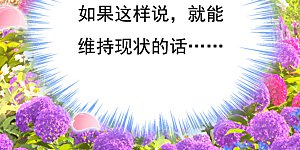 第535话 宫欧，我不爱你了