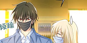 第567话 口罩情侣？！