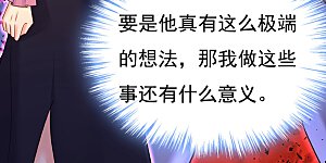 第580话 宫欧要自杀？！