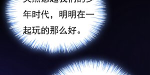 第618话 怎么会变成这样？