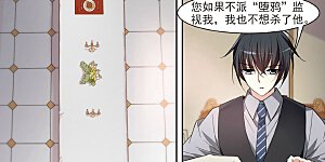 第3话2 一幅画像