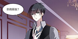 第6话1 投怀送抱