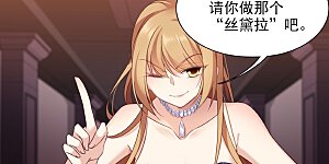 第10话1 乞求留下的白惠香