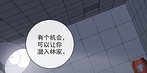 第33话2 愤怒的肖鸣