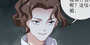 第52话1 男人没有一个好东西