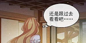 第62话1 他的“宝物”