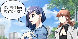 第65话2 合作成立