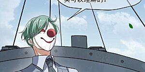 第88话1 林锋，会死？