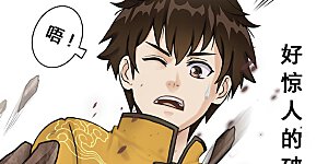 第5话 不愧是战斗种族