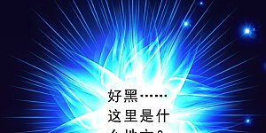 第7话 悲催的引魂体质