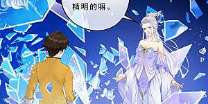 第9话 蕴灵师的灵魂感知力