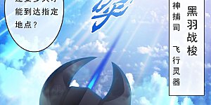 第12话 如意飞舟上的重要人物2