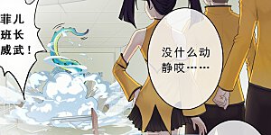 第15话 暴走的菲儿