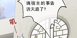 第18话 院长大人的复盘时刻下