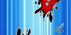 第21话 齐天主魂