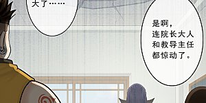 第26话 金主爸爸