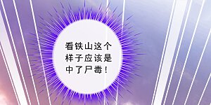 第74话 反转