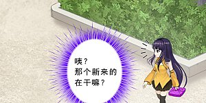 第91话 初见