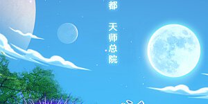 第113话 接班人