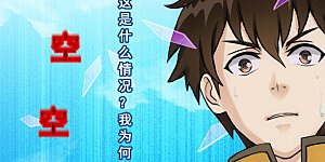 第135话 不安分的分魂