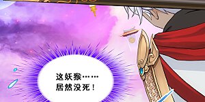 第140话 愚蠢的神仙1