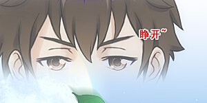 第144话 人狠话不多