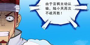 第158话 公平的较量