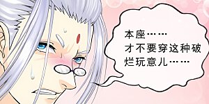 第163话 野磁菊