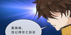 第168话 滴水不漏